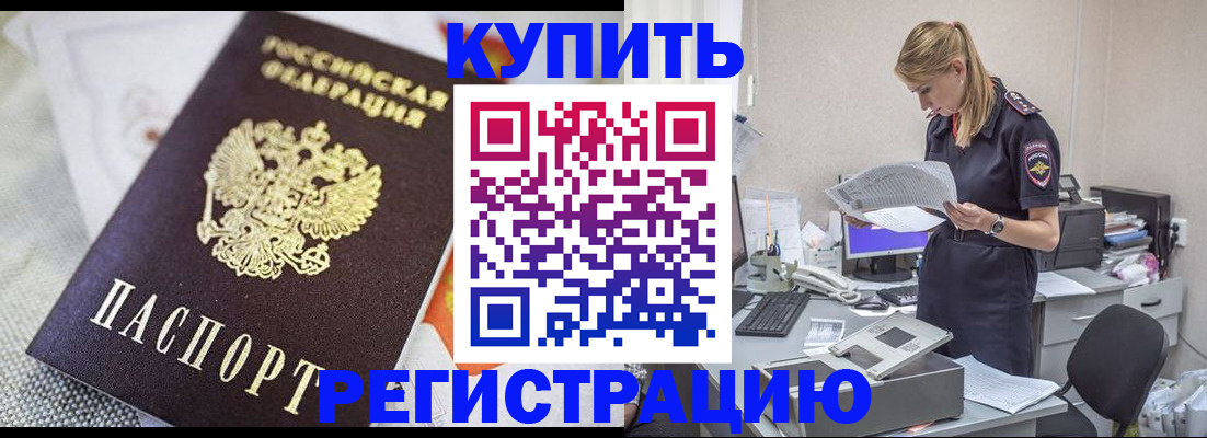 прописка для военкомата в Анжеро-Судженске