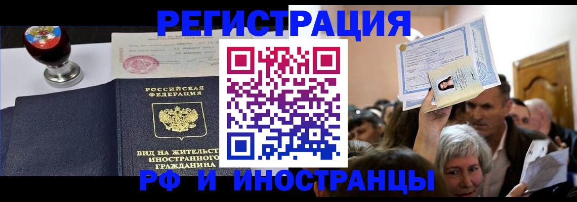 где прописаться в Анжеро-Судженске