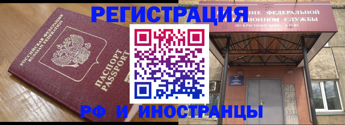 прописка штамп в Анжеро-Судженске