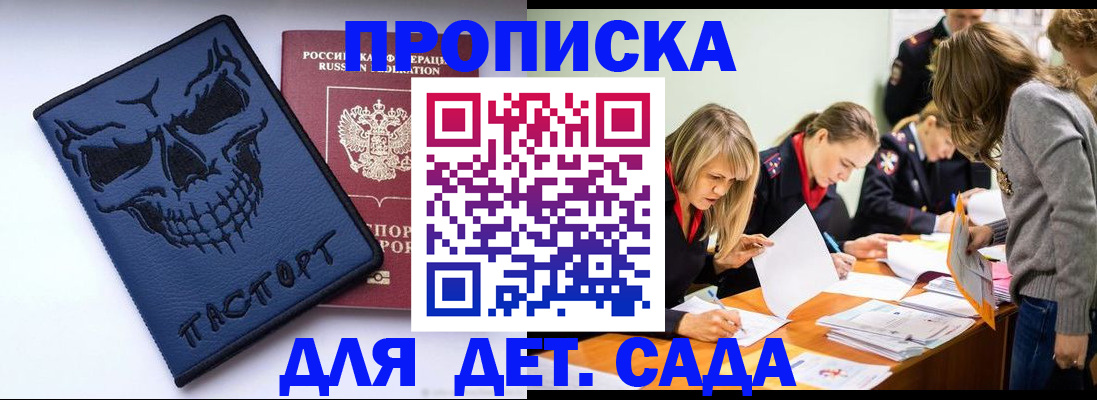 прописка в квартире в Анжеро-Судженске